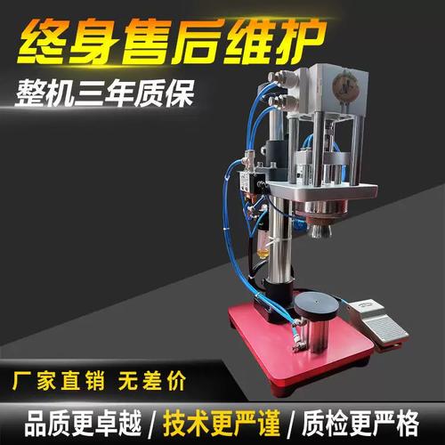 全气动香水扎口机与口服液压盖扎口机 小口径封口与灌装机械设备选型指南